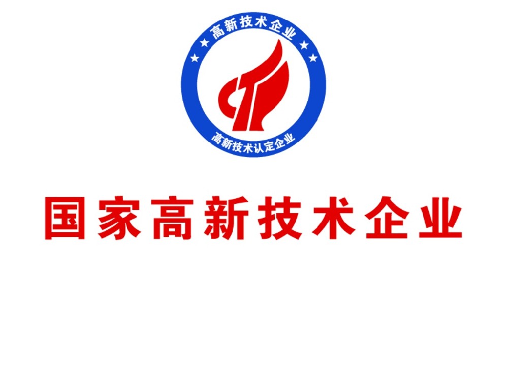 盛科信安正式迈入“国家高新技术企业”行列